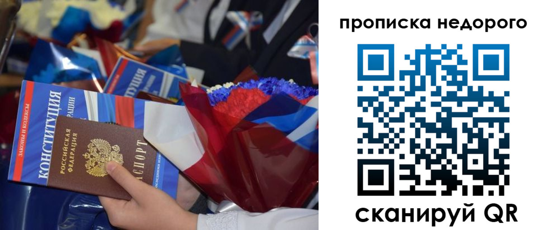 временная регистрация адрес в Белой Калитве