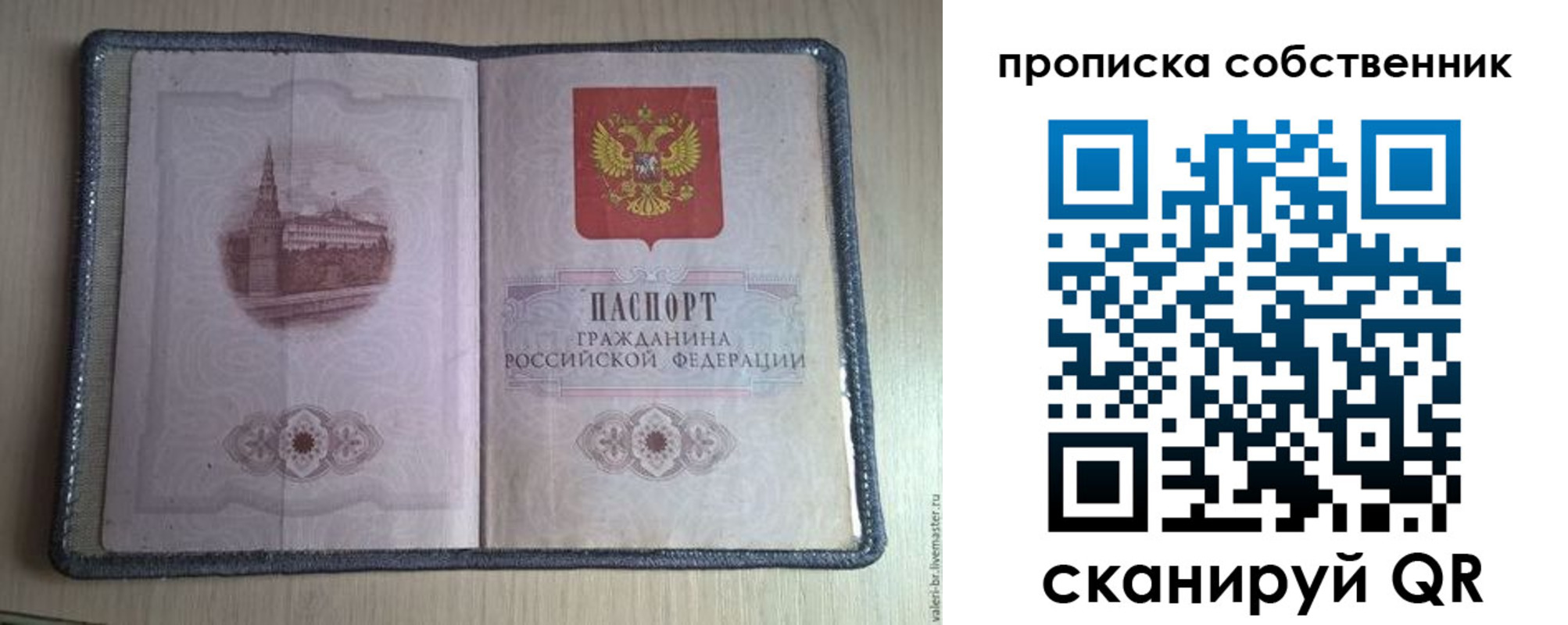 временная регистрация адрес в Белой Калитве