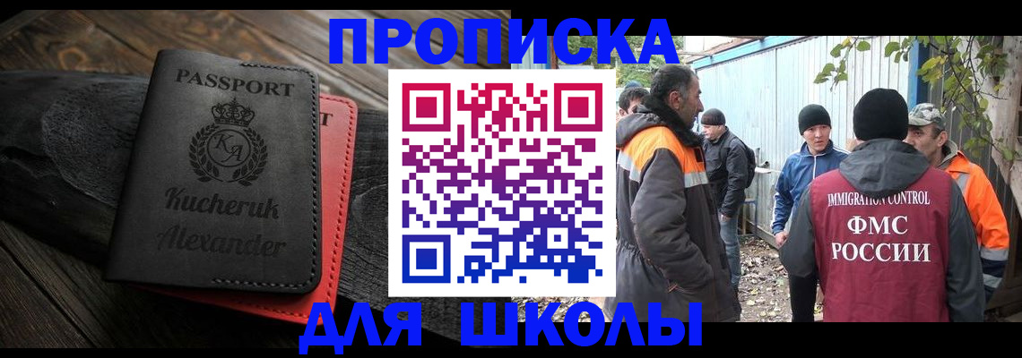 временная регистрация купить в Белой Калитве