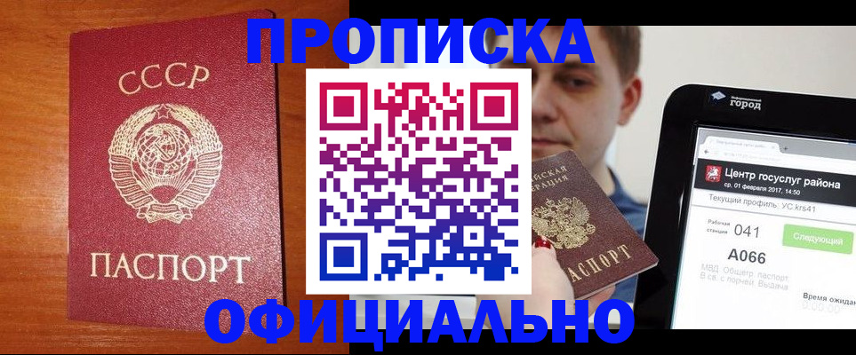 временная регистрация гарантия в Белой Калитве