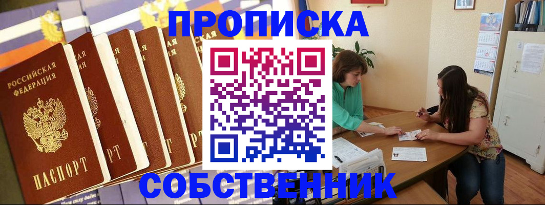 прописка паспорт в Белой Калитве